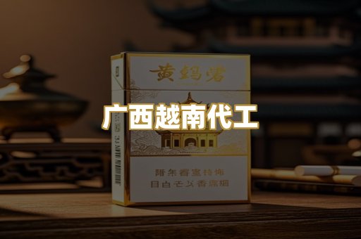 免税外烟总仓